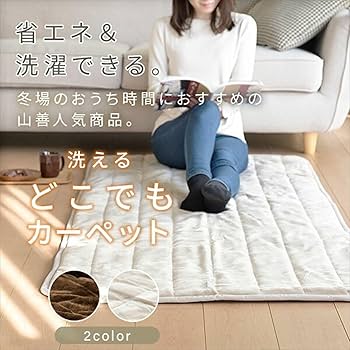 山善 - 新品 YAMAZEN 洗えるふんわり電気カーペット エクリュ180×80㎝ 山善 - 新品 YAMAZEN 洗えるふんわり電気カーペット エクリュ180